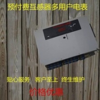 互感器智能电表预付费多用户电表集中式多用户电表厂家优惠