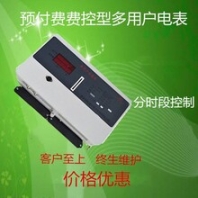多用户智能电表预付费多用户电表价格泰安多用户电能表厂家