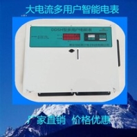 厂家直销多用智能电表互感器电表大电流多用户电表联网电表