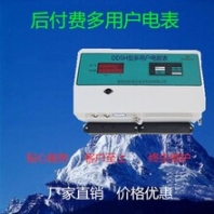 后付费多用户电表多用户电表厂多用户电能表报价