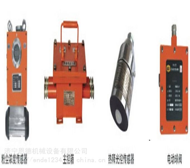 出售ZPC型矿用水电联动闭锁装置