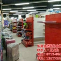 咸宁货架_华夏金桥_水果货架定做