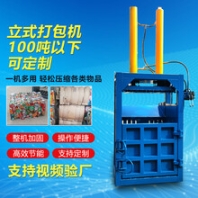 浙江嘉兴废纸液压打包机