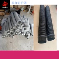 德厚缩型圆形防护罩 气缸丝杠保护套