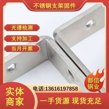 304 316L 321 310S不锈钢电缆支架 紧固件 切割件 可激光切割 焊接加工