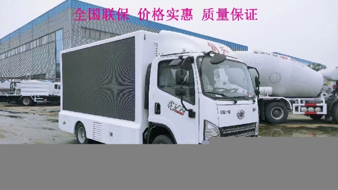 河北辛集福田广告车品种繁多,广告宣传车视频推广车