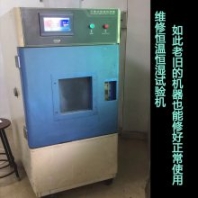 惠州恒温恒湿试验箱维修 惠阳高低温测试机仪器仪表修理