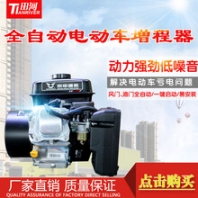 田河牌宗申增程器发电机4500W电动车油电两用低噪音超强动力