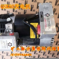 QSK19执行器3330601特雷克斯TR60矿车宁夏美康