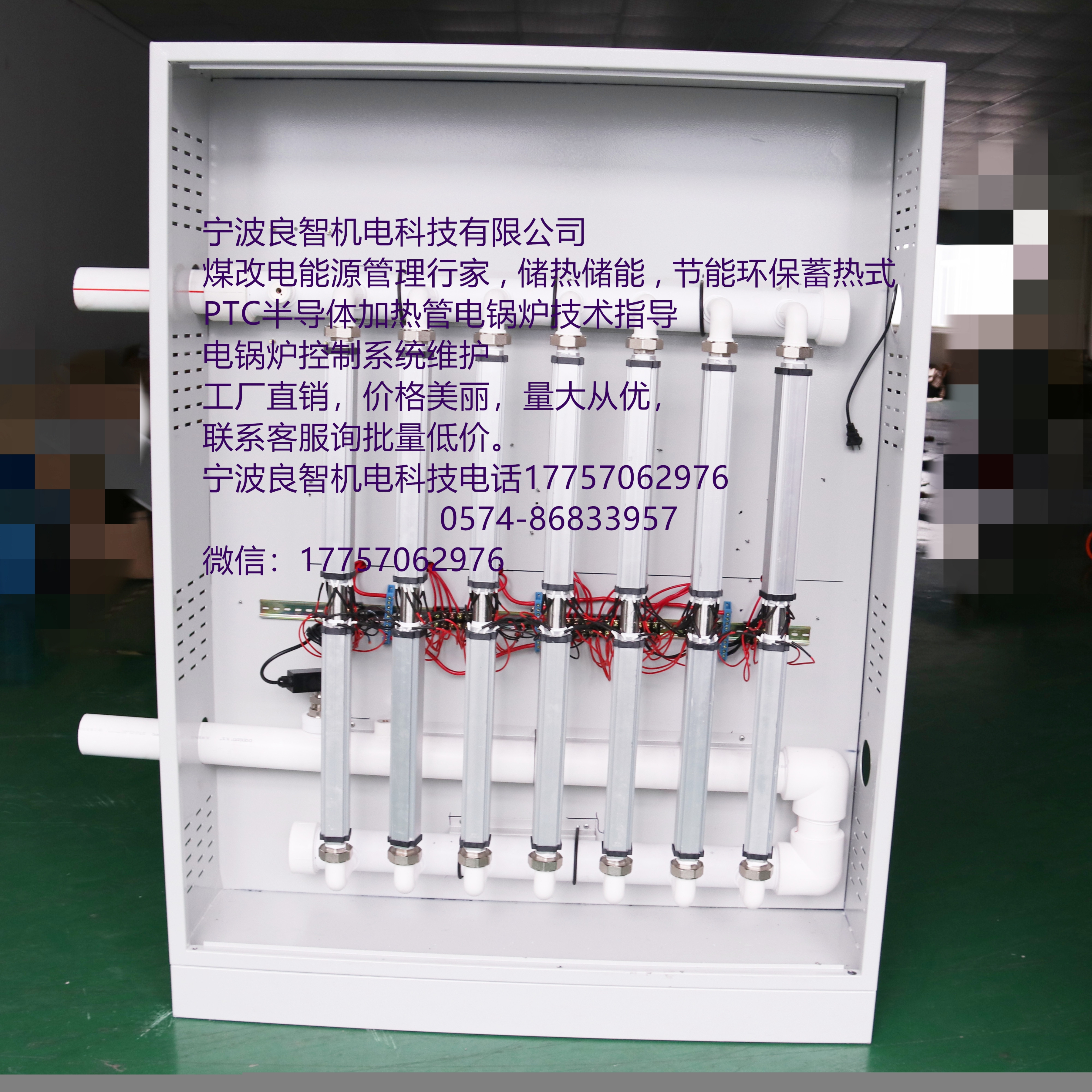 PTC半导体加热管电锅炉环保不达标的供暖设备随着政策的脚步慢慢退出市场舞台