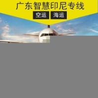 广州汽车配件到印尼雅加达多少钱？