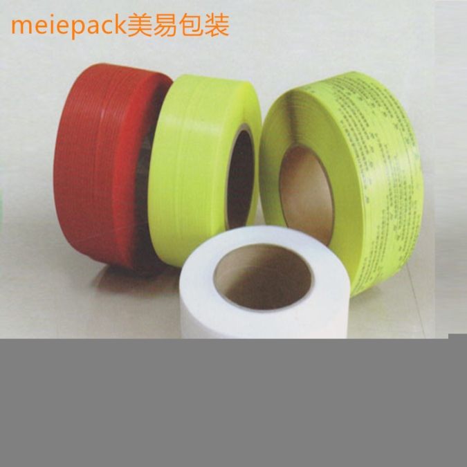 打包带厂家直销4分半机用半自动打包带黄色包装带捆扎塑料机打带