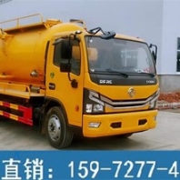 清洗吸污车简介-上蓝牌清洗吸污车