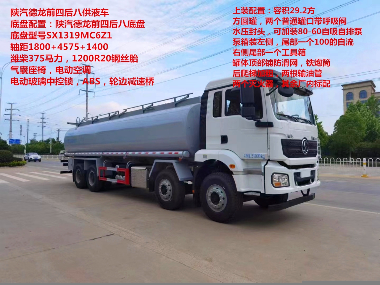 四桥钻井液体运输车压裂供液车罐车衬塑罐