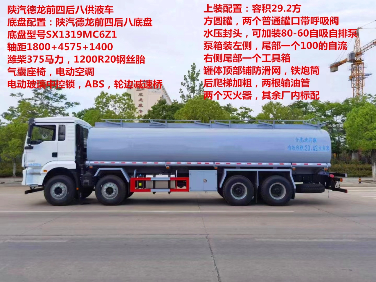 四桥油井压裂供水小型罐车二手罐装车