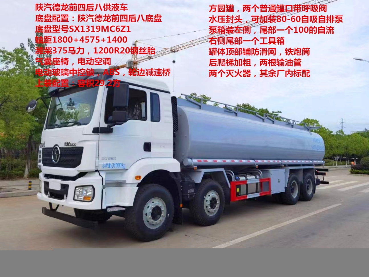 三桥减水剂供液车淤泥运送车新规供液车