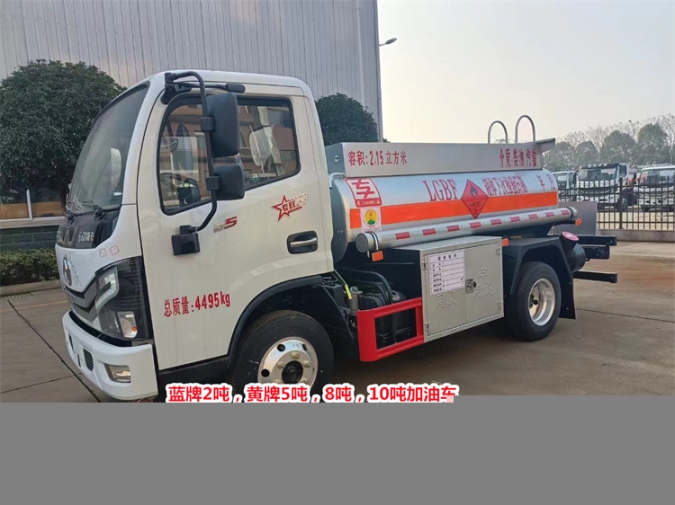 汉中东风多利卡5吨油罐车经销商电话