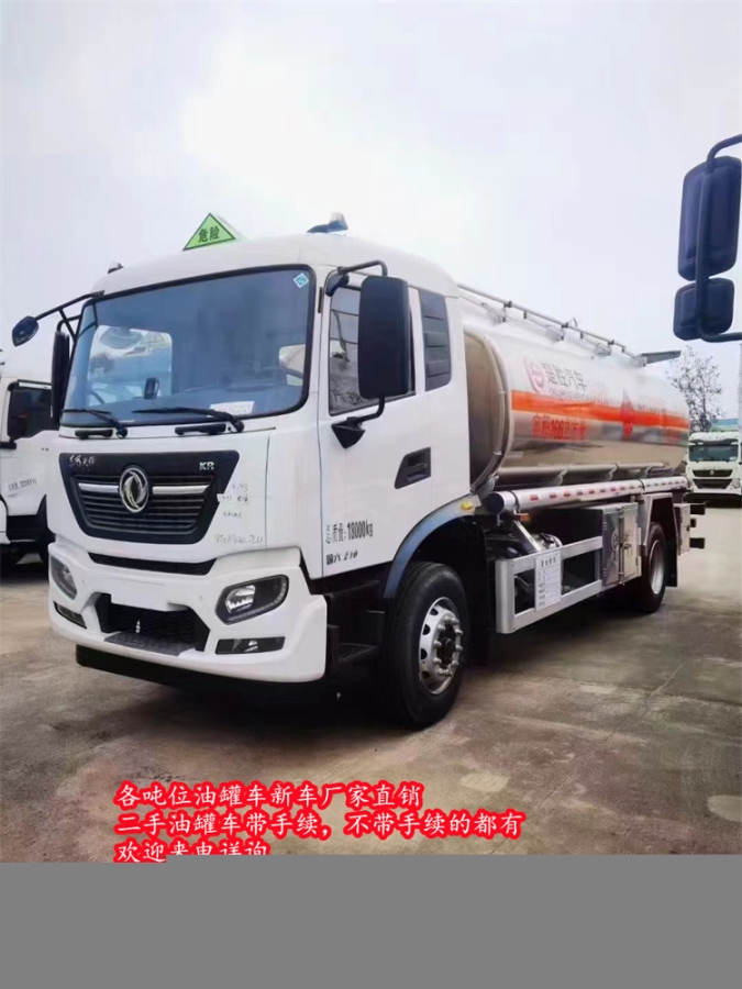 张家口东风5吨加油车经销商报价