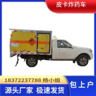 三门峡东风品牌第8类危化品车