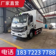 那曲地区东风D9国六黄牌危险品运输车