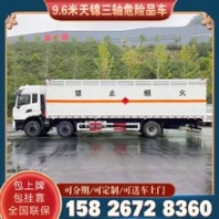 福州危险品厢式运输车价格