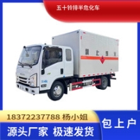 来宾20吨危化品车