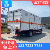 延边江铃蓝牌剧毒化学品运输车