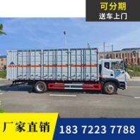 临夏20吨危化品车