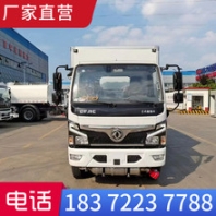 宜昌9.6米危险品运输车