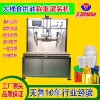 泰安沐浴液灌装机 芝麻酱灌装机 石蜡油称重灌装机