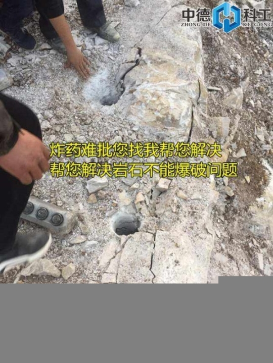 襄樊禁止炸药爆破石头都用液压破石机破石头