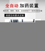 绿谷通泰全自动加药装置设备,定做绿谷通泰全自动加药装置加药系统服务至上