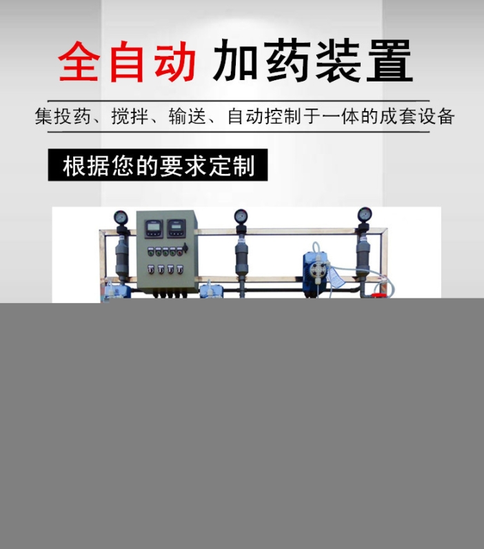 绿谷通泰全自动除磷加药装置,半自动绿谷通泰全自动加药装置加药系统售后保障